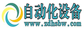 自動化設備門戶網(wǎng)